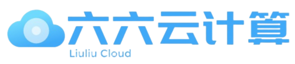 六六云计算导航网
